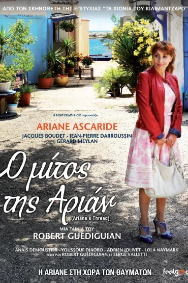 O Fio de Ariane